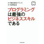  программирование. сильнейший бизнес умение . есть / сосна ...( автор ), акционерное общество do one go