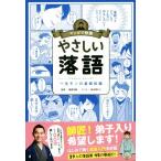 ya... комические истории один сырой моно. основа знания manga (манга) . образование /. дом цветок зеленый,. дерево . становится 