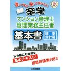  приятный . многоквартирный дом управление .* управление бизнес .. человек основы документ строительство * отчетность сборник ( эпоха Heisei 29 год версия )/ жилье новый . фирма 