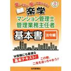  приятный . многоквартирный дом управление .* управление бизнес .. человек основы документ закон . сборник ( эпоха Heisei 29 год версия )/ жилье новый . фирма 