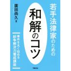 . рука закон дом поэтому. мир .. kotsu/. рисовое поле более того .( автор )