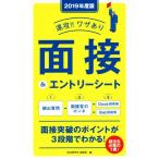  скорость .!!wa The есть интервью &amp; заявление о приеме на работу (2019 года выпуск ) NAGAOKA устройство на работу серии /.. изучение место интервью .(