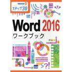 Word 2016 Work книги tep30 информация ..26/....( автор )