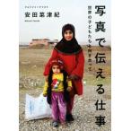  фотография . сообщать работа мир. ребенок ... направление .../ дешево рисовое поле . Цу .( автор )