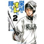 ... ore. блестящий .!!(2) Shonen Champion C/ Yamamoto подлинный futoshi .( автор )