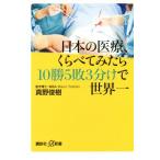  японский медицинская помощь,... temi ..10.5.3 разделение . мир один .. фирма +α новая книга / подлинный ...( автор )