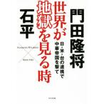  мир . земля .. смотреть час день * рис * шт.. полосный .. китайский . страна .../. рисовое поле ..( автор ), камень flat ( автор )