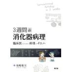 3 неделя de.. контейнер болезнь .. пол . поэтому. болезнь .. iro - / удача ...( автор )