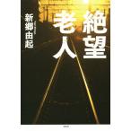 ... человек / новый ...( автор )