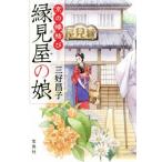 . видеть магазин. . столица. ... "Остров сокровищ" фирма библиотека / три ...( автор )