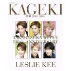 ..2010-2014 by LESLIE KEE 100th Takarazuka Revue Takara zukaMOOK/ Takarazuka klieitiba-tsu