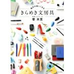  каждый день . легко становится прекрасное платье .. канцелярские товары /. не .( автор )