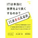 OD версия IT. действительно мир ... хорошо делать. .? IT магазин все сила .../ Inoue . один .( автор ), бог ...( автор )