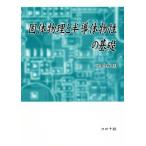 . body физика . половина проводник предмет .. основа /.книга@..( автор )
