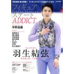  фигурное катание ADDICT Hanyu Yuzuru общий сила специальный выпуск! фигурное катание отвечающий . книжка 2017 e-MOOK/ "Остров сокровищ" фирма 