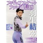  фигурное катание вентилятор сообщение (19) Hanyu Yuzuru максимальная скорость! 4 большой суша игрок право 2017 in.. носитель информации ksMOOK592/me