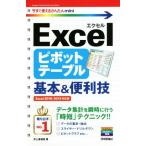 Excel болт стол основы &amp; удобный . сейчас сразу можно использовать простой mini/ Inoue ...( автор )