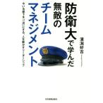 .. большой .... непревзойденный команда management сейчас .. часть внизу .[ один .]. делать, человек . перемещение .. Leader sip/. лагуна . старый ( автор )