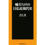  ложь .... день . близко настоящее время история . тутовик фирма новая книга 235/. гора полный ( автор )