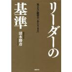  Leader. стандарт видно нет управление. [ на ..]/ Shimizu ..( автор )