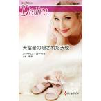  большой ... . осуществлен ангел арлекин *ti The ia/ Katharine * гербера ( автор ), земля магазин .( перевод человек )