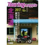  touring Mapple Hokkaido (2017)/. документ фирма 