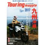  touring Mapple Kyushu Okinawa (2017)/. документ фирма 