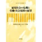 . для общество. . машина ...* общество гарантия. выставка . дракон . университет общественная наука Gakken . место . документ no. 115 шт / стрела ...( сборник человек ), бок 