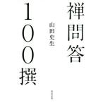 ...100./ гора рисовое поле история сырой ( автор )