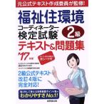  благосостояние . окружающая среда ko-tine-ta- сертификация экзамен 2 класс текст &amp; рабочая тетрадь (*17 год версия )/ темно синий Dex информация изучение место ( автор 