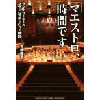 ma Est ro, час. Suntory отверстие stage деньги ja- история / Miyazaki . мужчина ( автор )