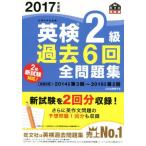  Британия осмотр 2 класс прошлое 6 раз все рабочая тетрадь (2017 года выпуск ). документ фирма Британия осмотр документ /. документ фирма 