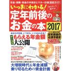 i... понимать!. год передний последующий деньги. книга@(2017) Yosensha MOOK/ Yosensha 