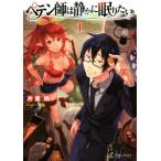 pe тонн .. тихий краб .. хочет (1) prime новеллы / одна сторона ..( автор ), холм .