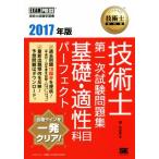  технология . учебник технология . первый следующий экзамен рабочая тетрадь основа * способность . глаз Perfect (2017 год версия ) EXAMPRESS технология 
