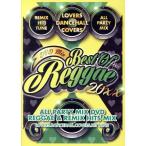 Best of Reggae 20XX/( сборник )