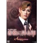  роза ... дождь / Takarazuka .... комплект 