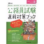  экзамены для госслужащих непосредственно перед меры книжка (29 отчетный год ) экзамены для госслужащих экспертиза journal специальный проект 3/ экспертиза journal редактирование часть ( сборник человек )
