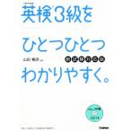  Британия осмотр 3 класс . один один легко понять. новый экзамен соответствует версия / гора рисовое поле ..
