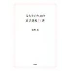 звук большой сырой поэтому. . закон ..15./...( автор )