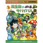  мельчайший живое существо. Survival (1) наука манга Survival серии ....BOOK наука манга Survival серии 58/ резина 