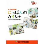  manga (манга) . body .!..... kai автомобиль бизнес японский язык . практика делать /.. объединение юридическое лицо Япония иероглифы способность сертификация ассоциация ( сборник человек )