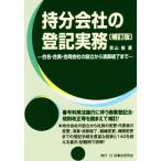 . минут фирменный расходы деловая практика .. версия . название *..*. такой же фирменный создание из Kiyoshi ... до / Aoyama .( автор )