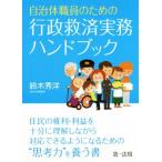  муниципалитет работа участник поэтому. line .. settled деловая практика рука книжка / Suzuki превосходящий .( автор )