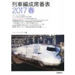  ряд машина сборник . сиденье номер таблица (2017 весна )/je-*a-ru*a-ru