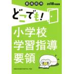 . участник принятие везде! начальная школа учеба руководство точка (2018 года выпуск )/. участник принятие экзамен меры изучение .( автор )