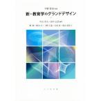  новый * образование. Grand дизайн / Nakayama . Хара ( автор ), рисовое поле средний правильный .( автор ), flat .. прекрасный 