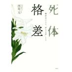 . body . разница анатомия шт.. сверху. [ голос нет голос ]../ запад хвост изначальный ( автор )