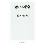 ... Tokyo Kadokawa новая книга / Sasaki доверие Хара ( автор )