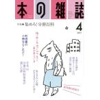 книга@. журнал точилка .. номер (406 номер 2017-4) специальный выпуск сборник ..! минут шт. различные предметы /книга@. журнал фирма 
